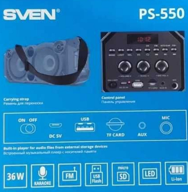 Колонка SVEN PS-550 Black bluetooth,підсвічування,караоке36W гар.12міс. Київ - фото 3