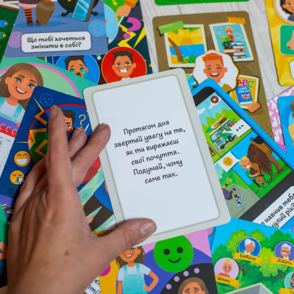 Психологическая игра для занятий с детьми 