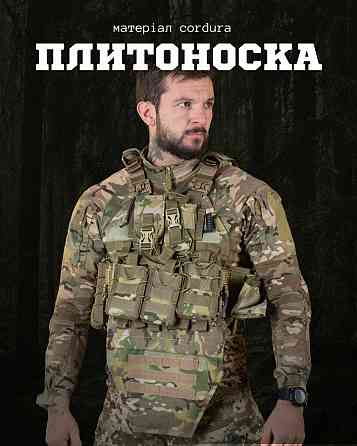 Плитоноска 4 швидкі скидання Cordura мультикам ВТ7929 Київ