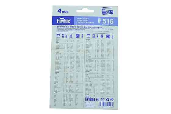 Свічки 2110-2112 (16 кл.) інжектор (4 к-кт) запалювання Мукачево