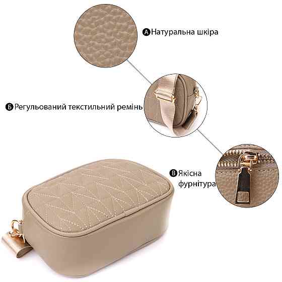 Женская сумка на каждый день из натуральной кожи Vintage 22901 Бежевый Киев