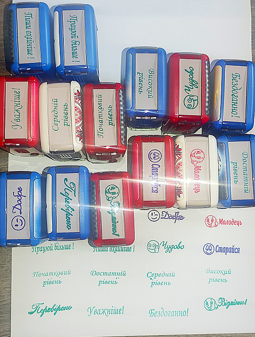 Подарунковий МЕГА Набір штампів тм Shiny "Оцінки" для садка та школи (14 шт) Київ - фото 1