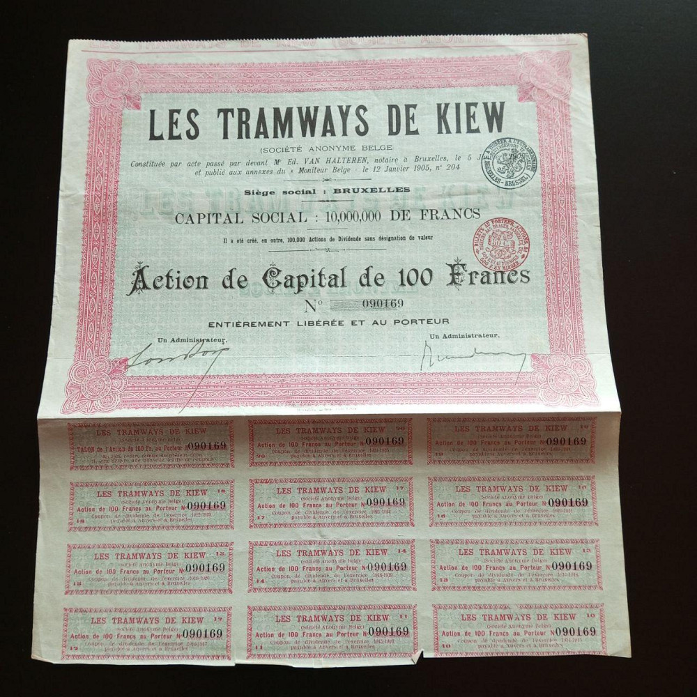 Акція. 1905 рік No090169 (Б-31) Полтава - фото 1