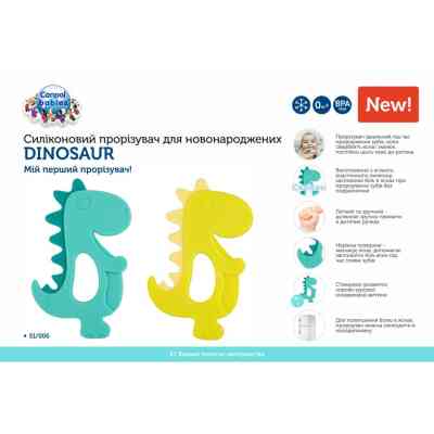 Прорізувач Canpol babies силіконова Динозавр жовтий (51/006) Вінниця