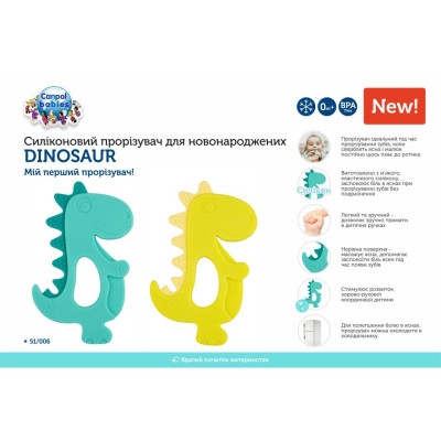 Прорезыватель Canpol babies силиконовая Динозавр желтый (51/006) Винница - изображение 3