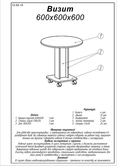 Стіл журнальний на колесах Еверест Візит венге темний (DTM-2128) Дніпро - фото 2