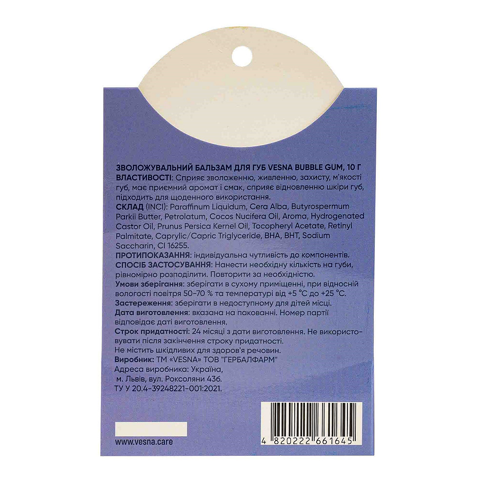 Бальзам для губ с жвачкой Vesna 10 мл Киев - изображение 2