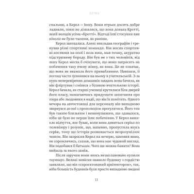 Книга Вдома - Грем Нортон Yakaboo Publishing (9786178225001) Винница