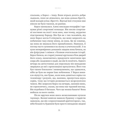 Книга Вдома - Грем Нортон Yakaboo Publishing (9786178225001) Винница - изображение 2