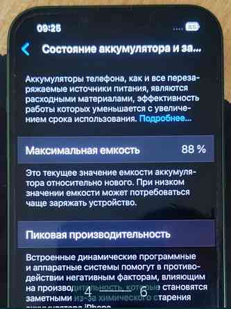 Айфон iPhone 13 128Gb. Green Киев