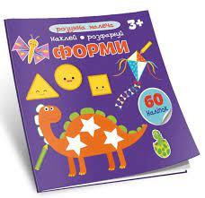 Книжка Розумна малеча 3+: Форми, шт Киев - изображение 1
