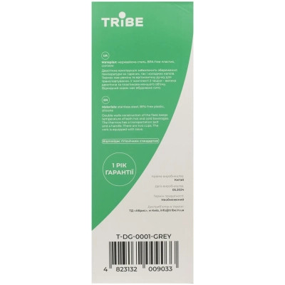 Термос Tribe Family line 2 л Grey (T-DG-0001-grey) Винница - изображение 7