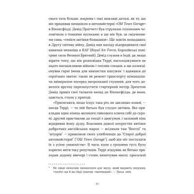Книга Террі Пратчетт: Життя з примітками - Роб Вілкінс Видавництво Старого Лева (9789664485101) Винница