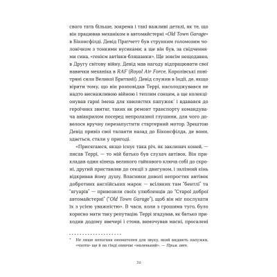 Книга Террі Пратчетт: Життя з примітками - Роб Вілкінс Видавництво Старого Лева (9789664485101) Вінниця - фото 2