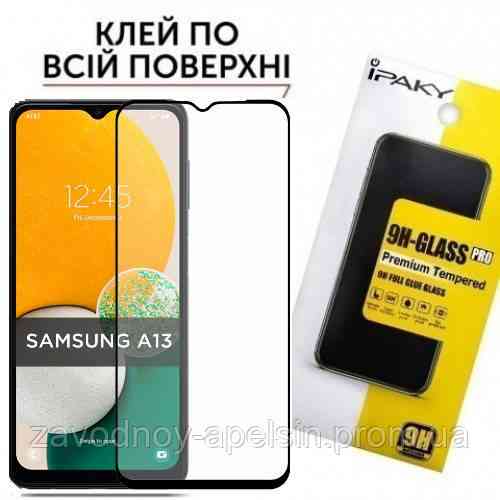 Захисне скло Samsung A13 A135 Full Glue Glass (загартоване) Одеса