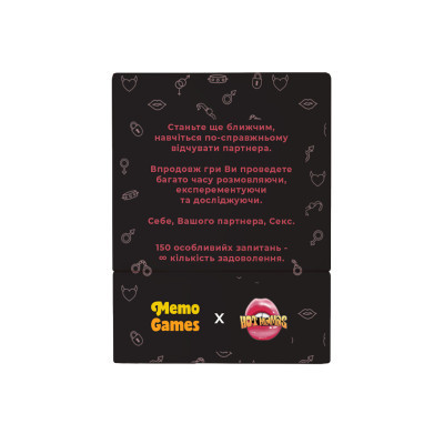 Настольная игра 18+ Memo Games Между Нами: о тайном (1000199) Винница - изображение 8