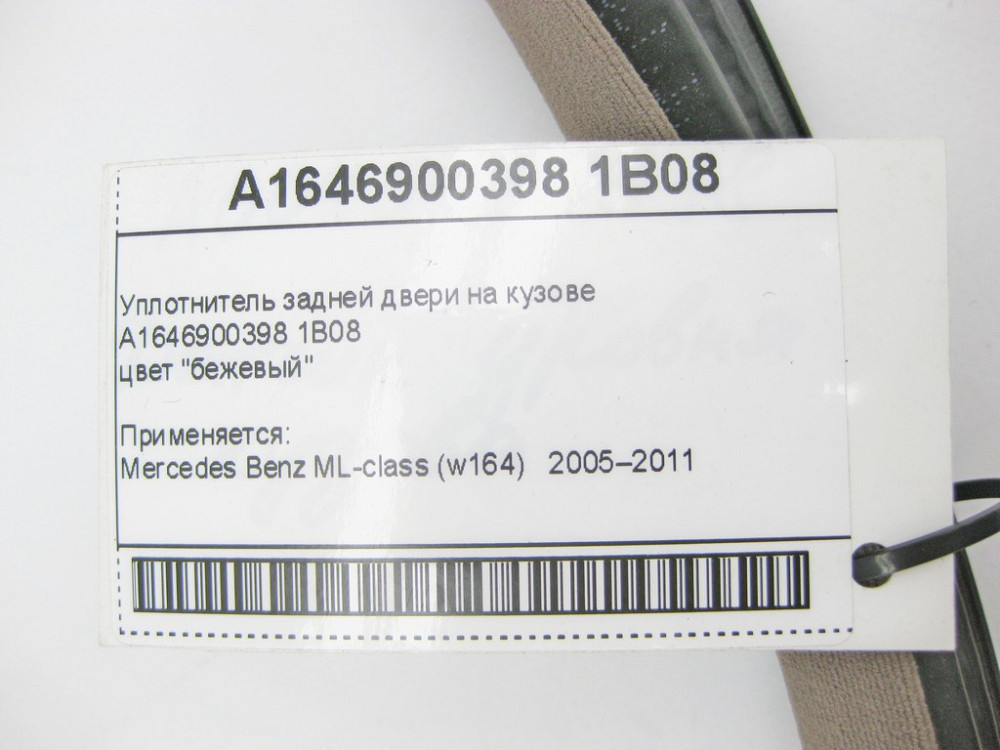 Mercedes-Benz  A1646900398 1B08 Ущільнювач задніх дверей на кузові бежевий ML W164 Одесса - изображение 8