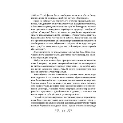 Книга Дев'ятий Дім - Лі Бардуґо Vivat (9789669821836) Вінниця - фото 7