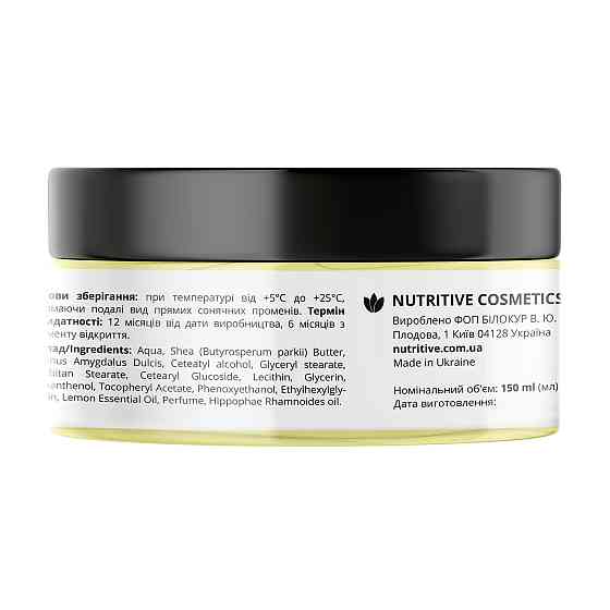 Баттер для тела Lemon Plombier Lapush 150 мл Киев