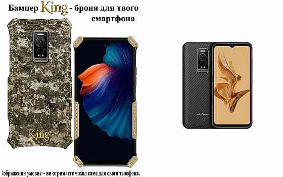 Бампер King для Ulefone Power Armor 17, Power Armor 17 Pro, із посиленим корпусом, колір Піксель М14 Київ