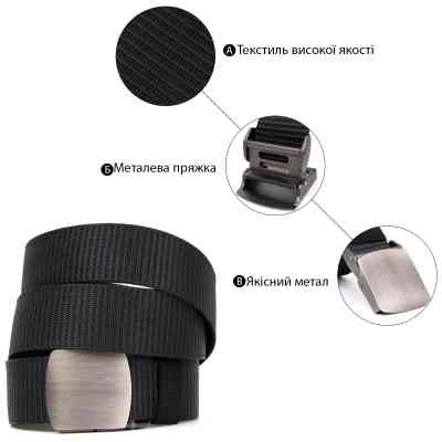 Ремень Vintage Текстильный с серебристой пряжкой Черный (20541) Винница