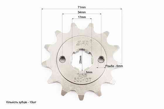 Зірка передня CG/CB-520H-13T (шліц 5мм) Loncin LX250GY-3/Scrambler 250 Киев