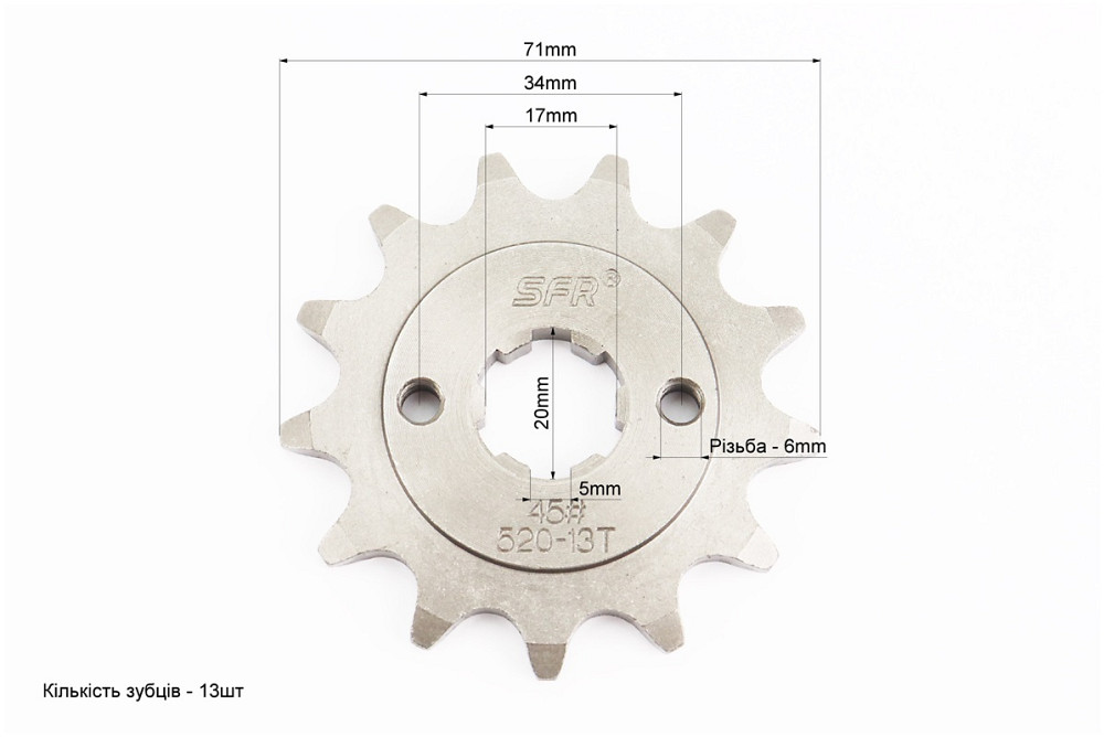 Зірка передня CG/CB-520H-13T (шліц 5мм) Loncin LX250GY-3/Scrambler 250 Киев - изображение 3