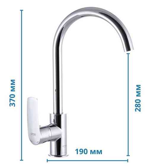 Змішувач для кухні Cron Vega 017   ( CR0807 ) 24819 Харків