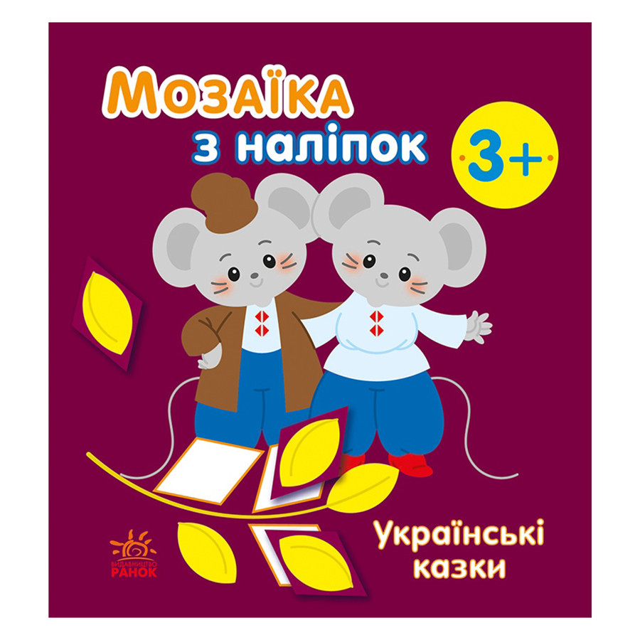 Мозаика из наклеек 