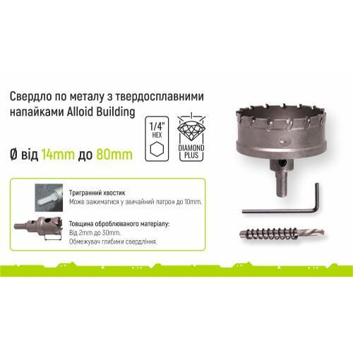 Свердло корончате твердосплавне по металу 42мм Alloid Одеса - фото 3