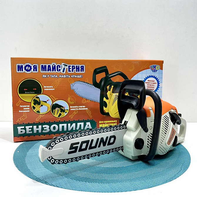 Бензопила LIMO TOY іграшкова Моя майстерня 36см Біло-жовтогаряча (M 5939) Чернигов - изображение 9
