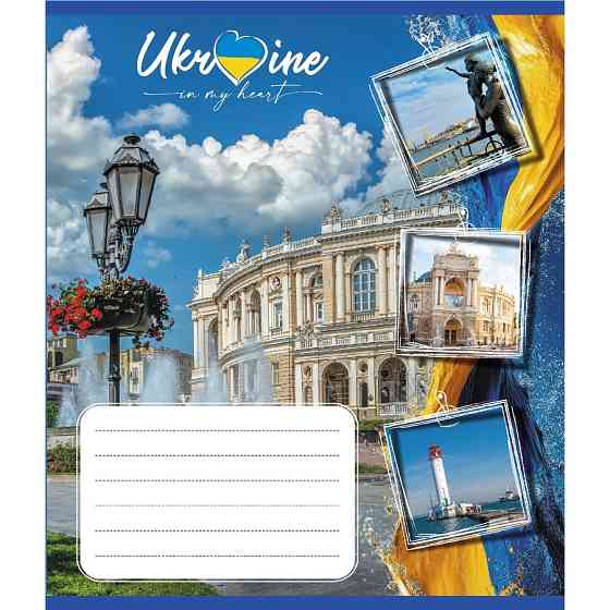 Тетрадь общая 