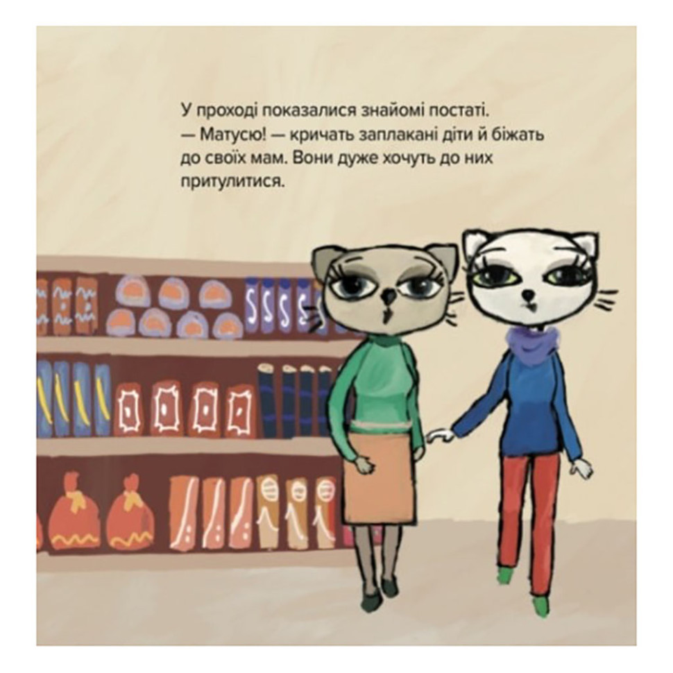 Детская книжка Киса-Миса говорит: 