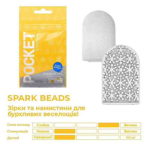 Мастурбатор TENGA Pocket Spark Beads Sex Aura Київ