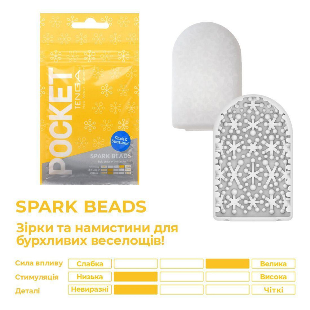 Мастурбатор TENGA Pocket Spark Beads Sex Aura Київ - фото 3