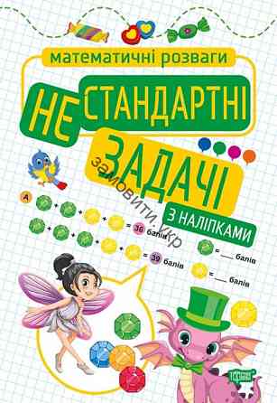 Книжка: 
