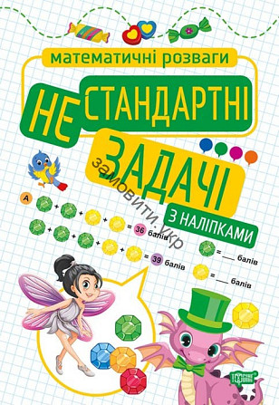 Книжка: 