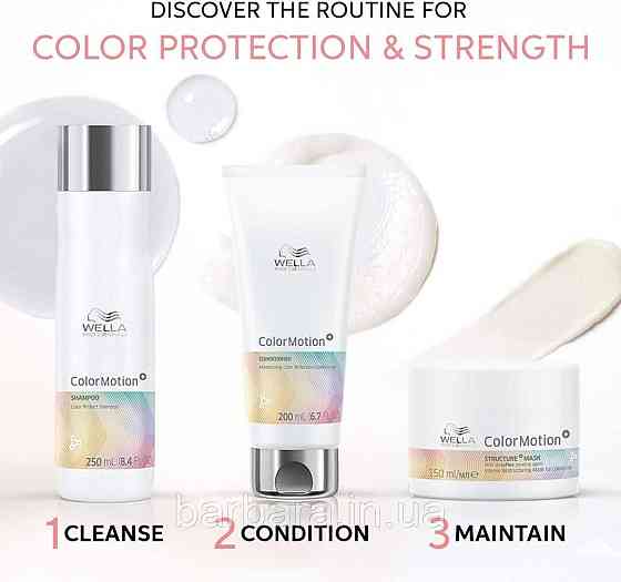 Набір для  фарбованого волосся Wella Color Motion Plex+ збереження кольору  і відновлення структури Київ