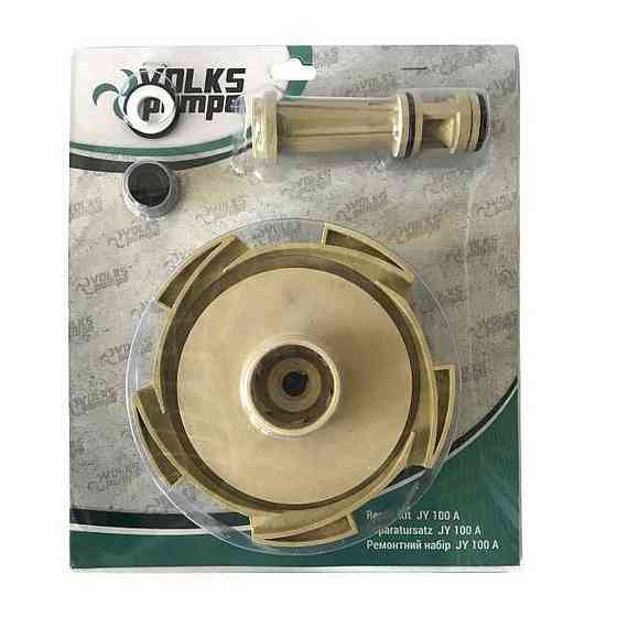 Ремонтний комплект до насоса VOLKS JY 100A Київ