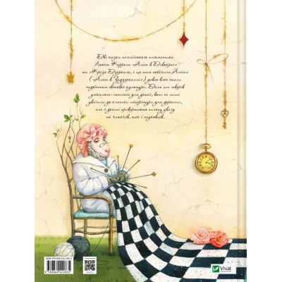 Книга Аліса в Задзеркаллі - Льюїс Керролл Vivat (9789669422835) Вінниця - фото 2