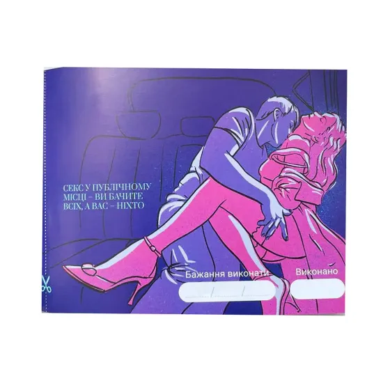 Гра «30 Бажань» (UA) Львов