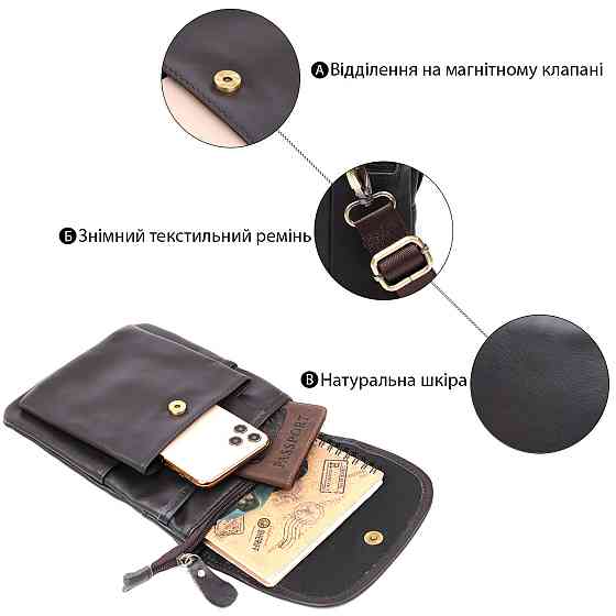 Кожаная компактная мужская сумка через плечо Vintage 20468 Коричневый Киев