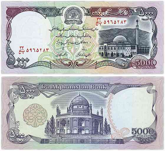 Afghanistan Афганістан - 5000 Afghanis 1993 Pick 62 UNC Полтава