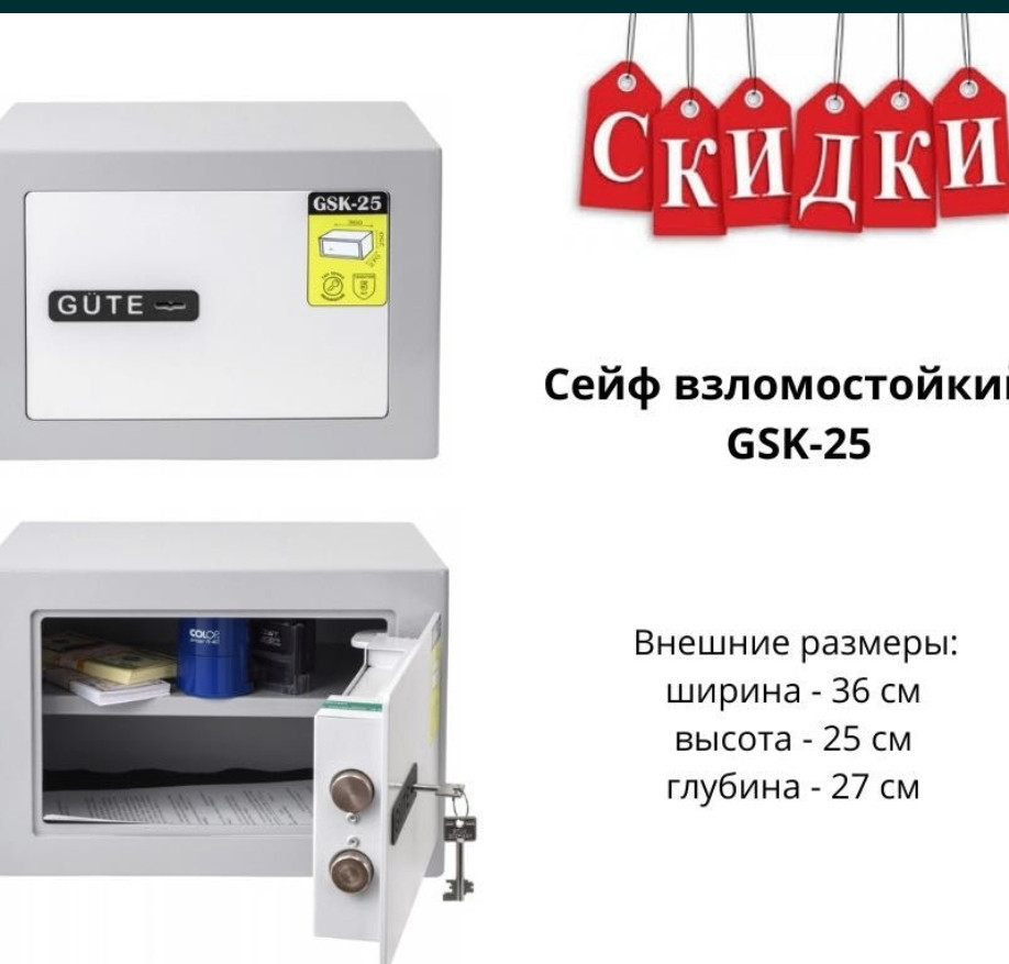 Взломостойкий сейф для документов и денег .Новинка! GSK-25 Киев - изображение 1