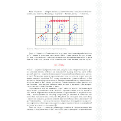 Книга Українські вишиванки. Орнаменти, композиції - Лідія Бебешко КСД (9786171259454) Винница - изображение 5