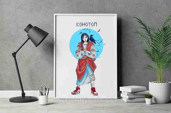 Схема для вишивки бісером Конотоп Днепр