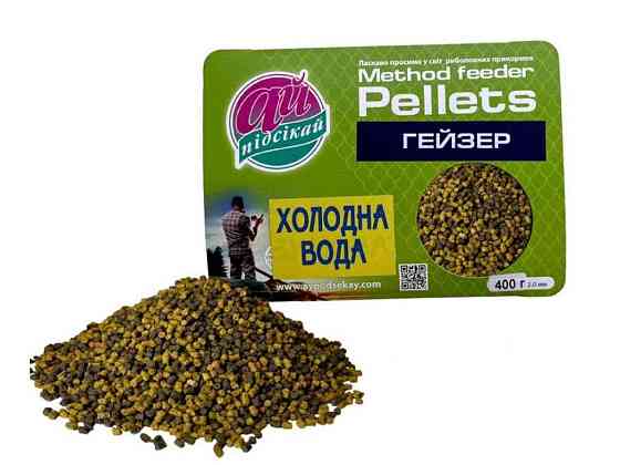 Принада в гранулах Pellets Ø2,0мм ГЕЙЗЕР ХОЛОДНА ВОДА 400г ТМ АЙ ПОДСЕКАЙ Киев