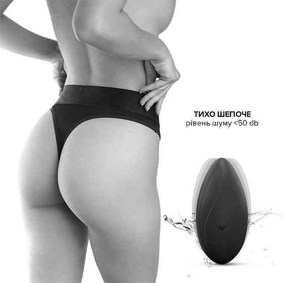 Вібратор у трусики Dorcel DISCREET VIBE L, підігрів та пульт ДК, трусики в комплекті Sex Aura Київ