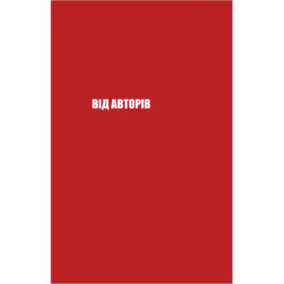 Книга Майстерня брехні. Механізми кремлівської дезінформації - Дмитро Царенко, Віктор Березенко Yakaboo Publishing (9786178222826) Вінниця - фото 10
