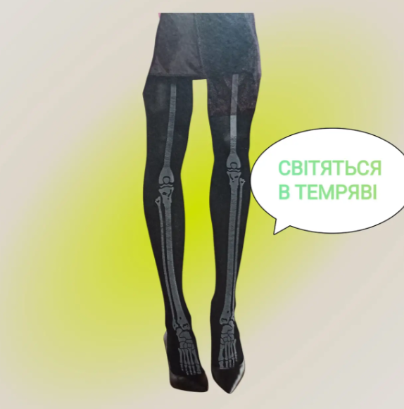 Колготки на Хэллоуин светящиеся 40 den черный Киев - изображение 2